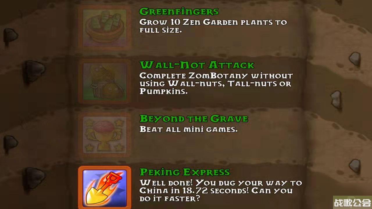 植物大战僵尸46个成就中文翻译是什么 
