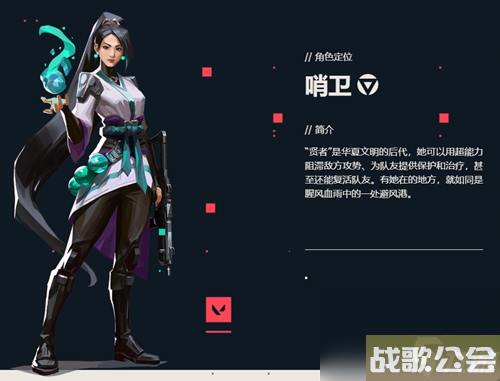 无畏契约贤者怎么玩-无畏契约贤者角色技能介绍 无畏契约贤者怎么玩-无畏契约贤者角色技能介绍