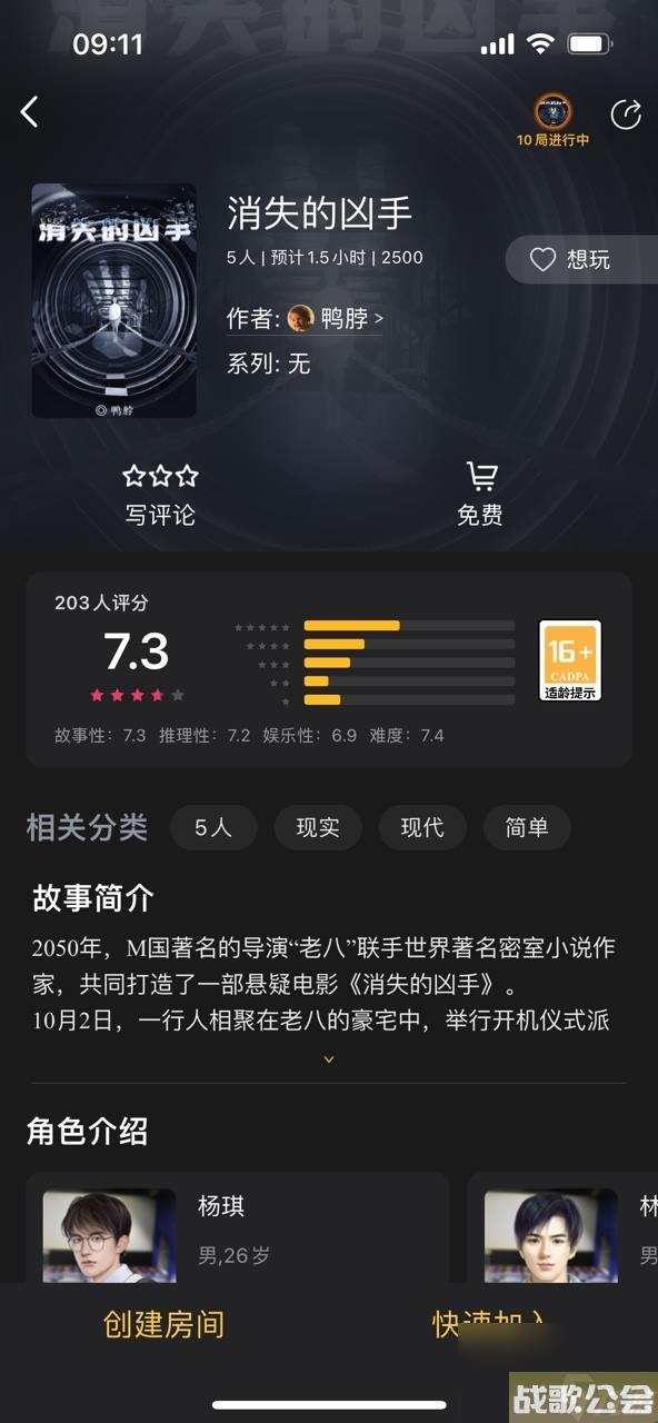 百变大侦探消失的凶手答案在哪-百变大侦探消失的凶手答案介绍