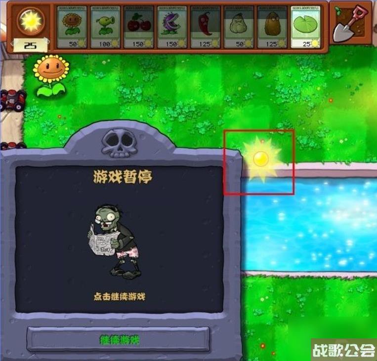 植物大战僵尸僵尸快跑攻略是什么 植物大战僵尸僵尸快跑攻略是什么