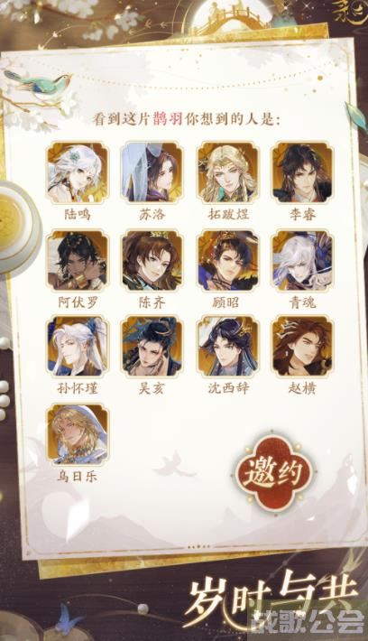 摇光录乱世公主七夕活动是什么 摇光录乱世公主七夕活动介绍