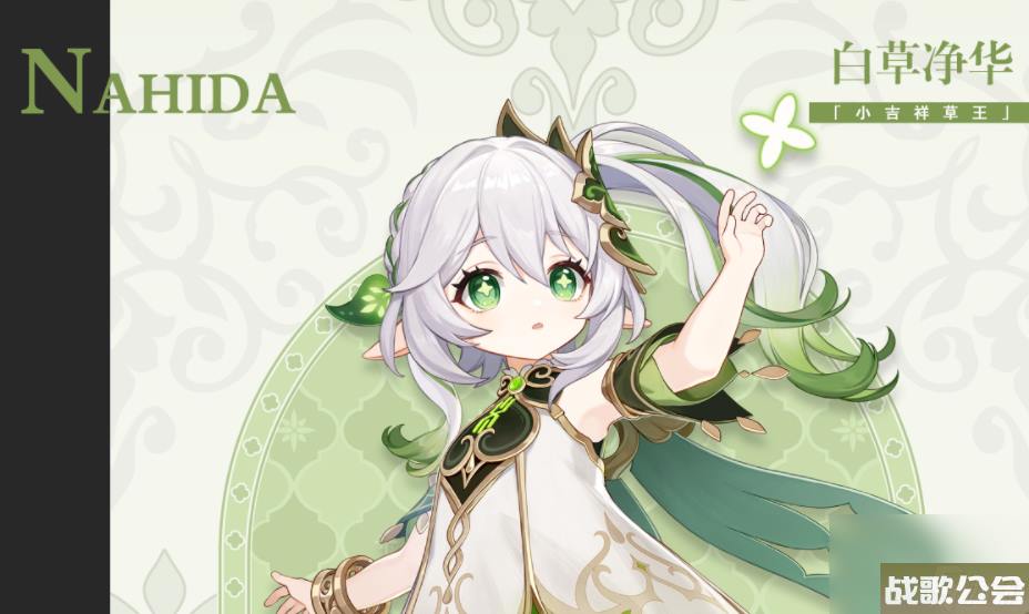 原神3.2纳西妲阵容怎么配-原神