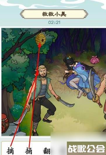 我是文状元救救小美怎么过