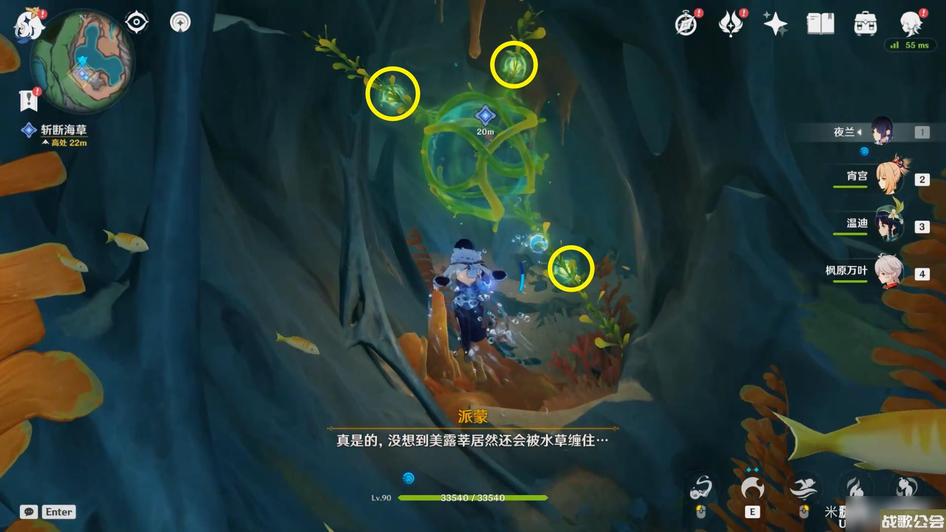 原神梦与赭黄色的渐变任务怎么完成