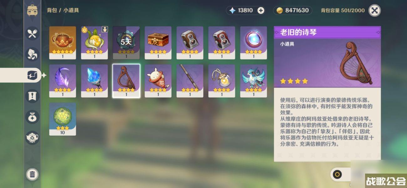 原神树王圣体菇采集路线最新是什么