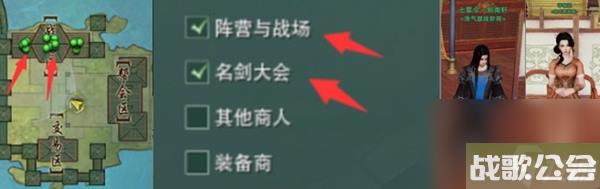 剑网3威名点商人在哪里介绍