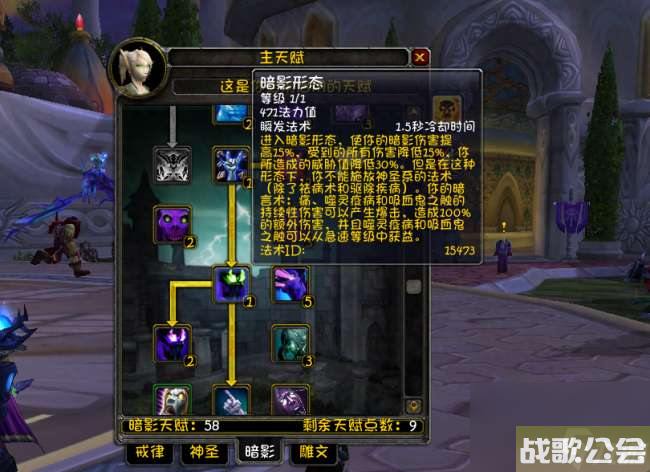 魔兽世界80级暗影牧师雕文选择及搭配-天赋推荐和输出循环-