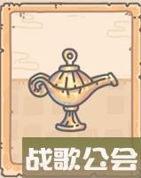 最强蜗牛阿拉丁神灯介绍 最强蜗牛阿拉丁神灯介绍