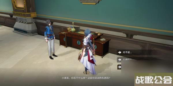 崩坏星穹铁道岩明的宝箱任务完成步骤 崩坏星穹铁道岩明的宝箱任务完成步骤