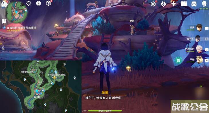 原神细雨将至任务攻略-细雨将至图文攻略