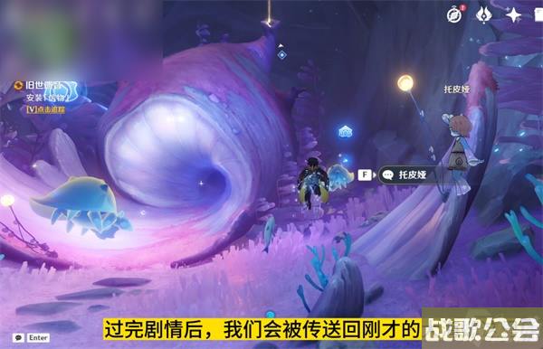 原神旧世遗音任务攻略