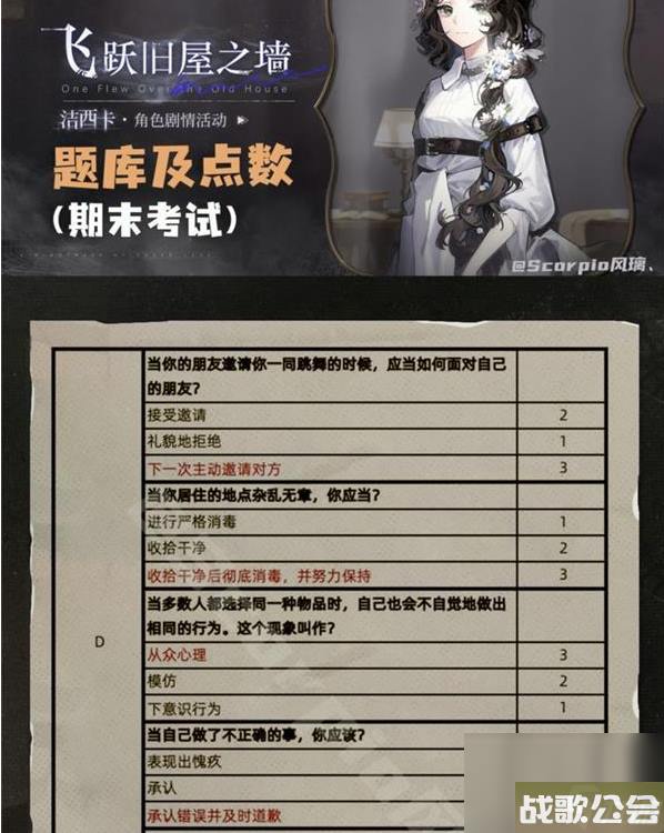 重返未来1999飞跃旧屋之墙成就有什么-具体介绍