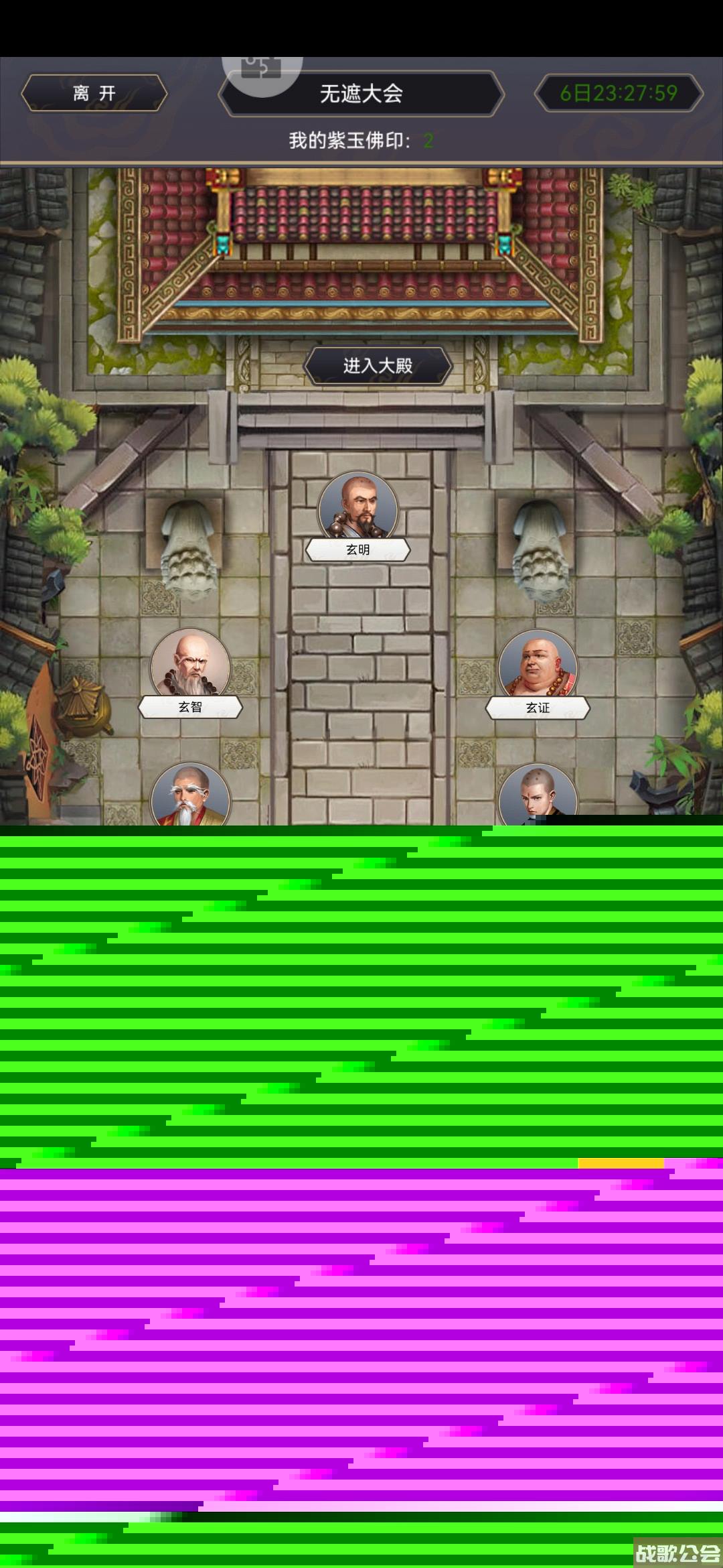 这就是江湖无遮大会规则简述