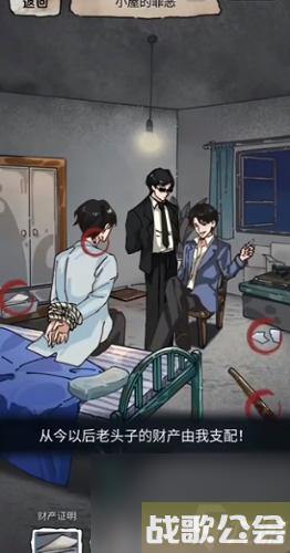 隐秘的档案消失的弟弟攻略-隐秘的档案消失的弟弟游戏攻略 隐秘的档案消失的弟弟攻略-隐秘的档案消失的弟弟游戏攻略