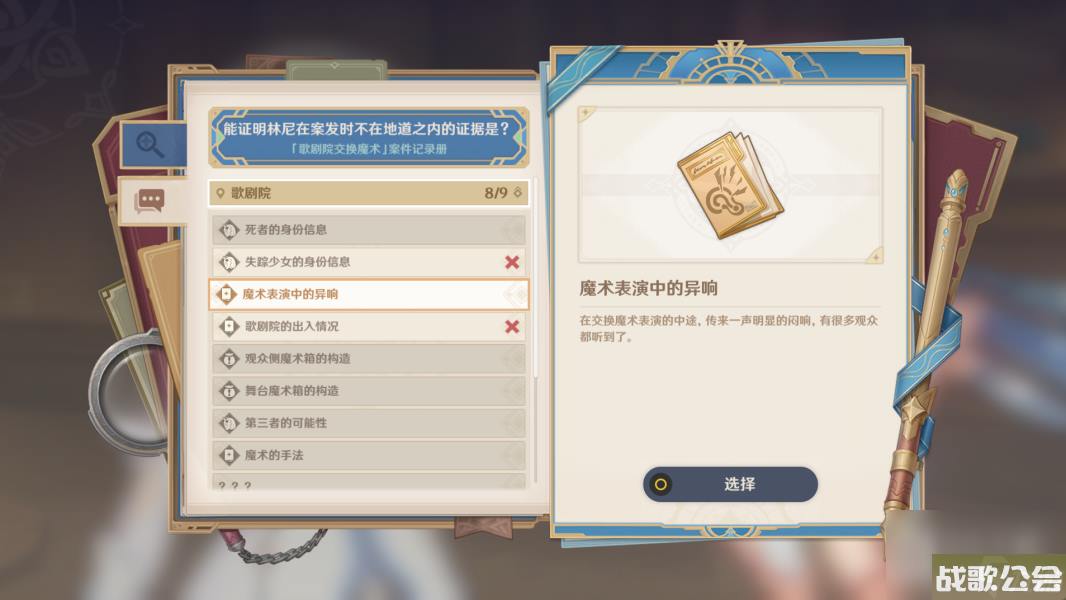 原神白露与黑潮的序诗任务攻略