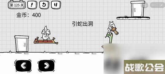 茶叶蛋大冒险第125关通关攻略