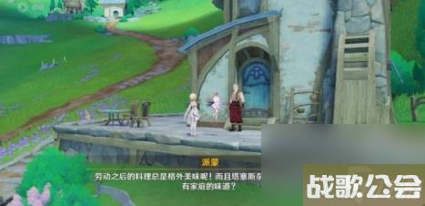 原神枫丹食谱获取方法-枫丹食谱怎么获取-