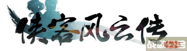 侠客风云传OL徐子易回归 开启《侠客风云传OL》江湖冒险 侠客风云传OL徐子易回归 开启《侠客风云传OL》江湖冒险