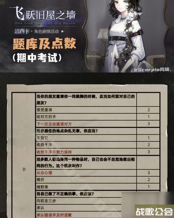 重返未来1999飞跃旧屋之墙成就有什么-具体介绍