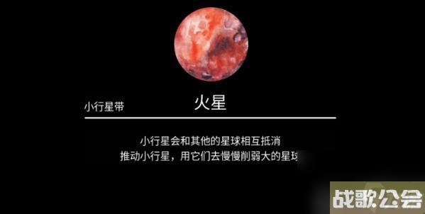 流浪小星球火星怎么过-流浪小星球火星通关攻略 流浪小星球火星怎么过-流浪小星球火星通关攻略