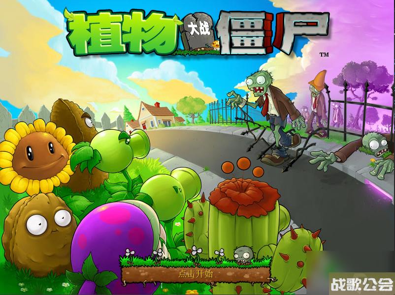 植物大战僵尸全部角色都有什么 