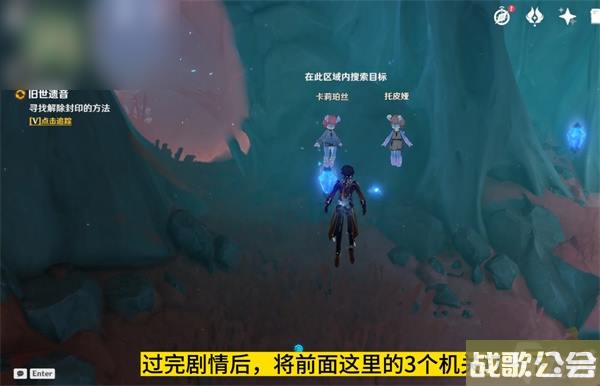 原神旧世遗音任务攻略 原神旧世遗音任务攻略