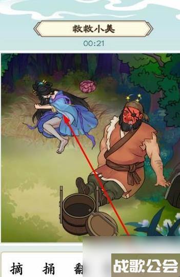 我是文状元救救小美怎么过