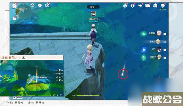 原神枫丹钓鱼协会第一天任务完成攻略推荐