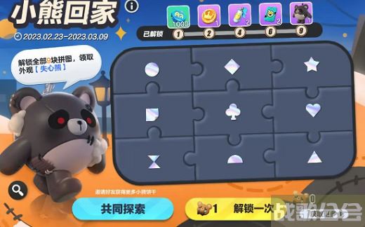 蛋仔派对失心熊皮肤怎么得-蛋仔派对失心熊皮肤获取途径一览