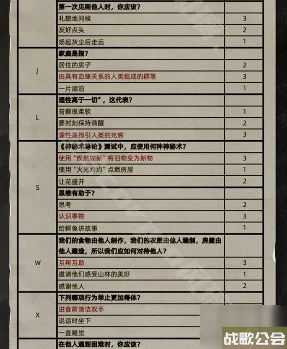 重返未来1999飞跃旧屋之墙成就有什么-具体介绍