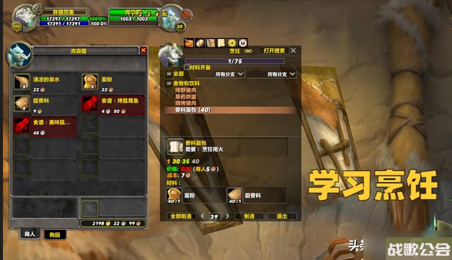 魔兽WLK-新一轮节日活动开放-零成本冲烹饪-20分钟满级做日常