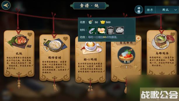 炖锅秘籍剑网3指尖江湖葵花斩肉怎么做-