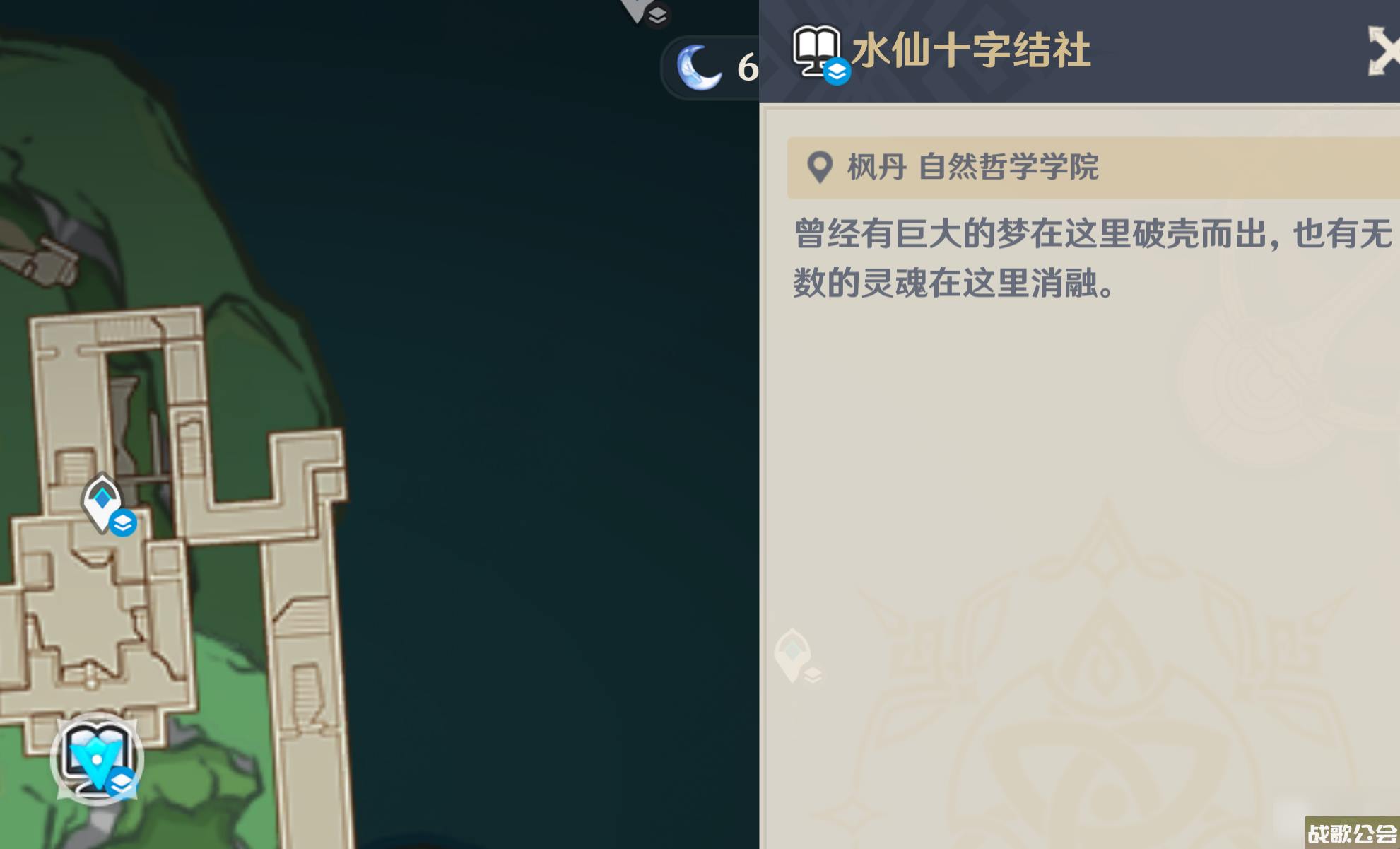 原神神秘的书页全收集攻略推荐 原神神秘的书页全收集攻略推荐