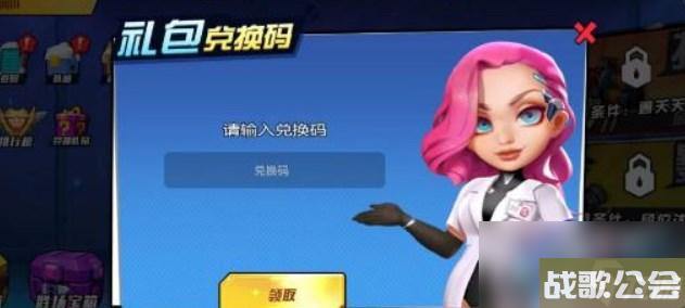 钢铁英雄兑换码2023最新