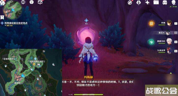 原神细雨将至任务攻略-细雨将至图文攻略