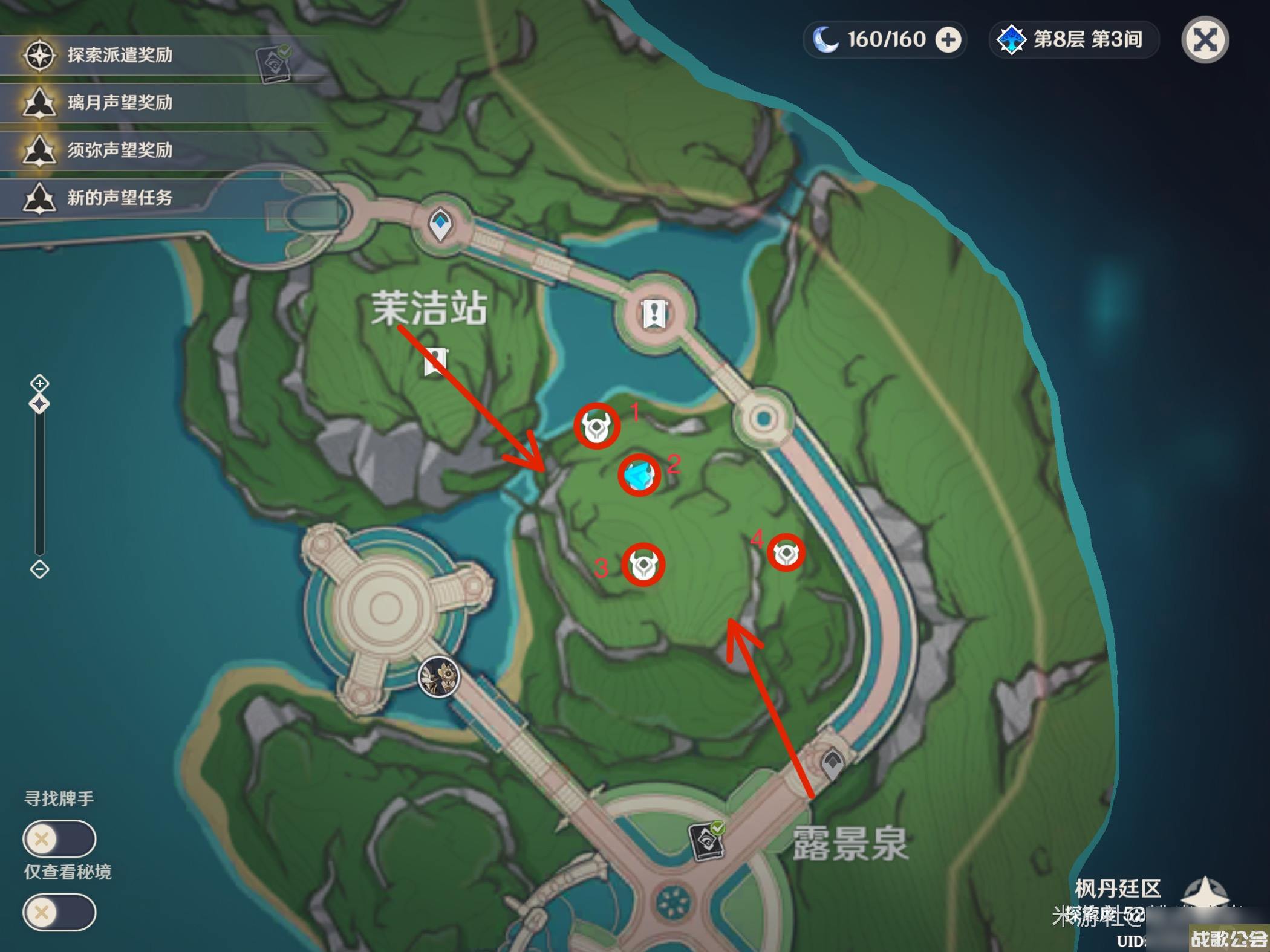 原神露景泉附近的水元素方碑解密攻略