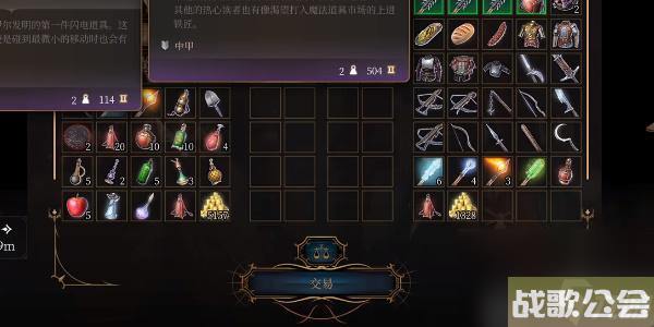 博德之门3拉瑞斯安之怒怎么获取-博德之门3拉瑞斯安之怒获取攻略