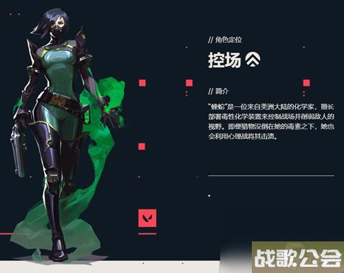 无畏契约蝰蛇怎么玩-无畏契约蝰蛇技能介绍