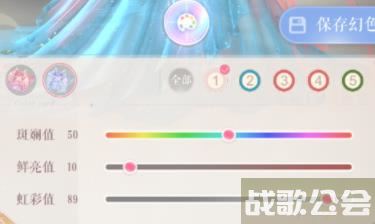 闪耀暖暖服饰幻色怎么玩 闪耀暖暖服饰幻色玩法介绍 闪耀暖暖服饰幻色怎么玩 闪耀暖暖服饰幻色玩法介绍