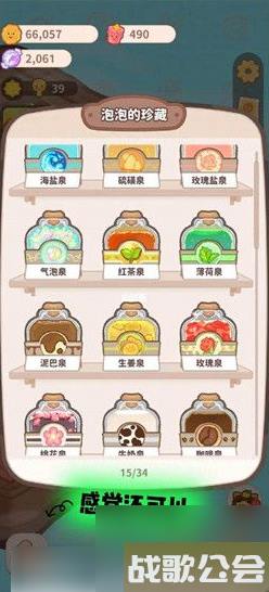 乌冬的旅店怎么重置卧室-乌冬的旅店重置房间方法