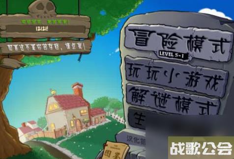 植物大战僵尸怎么爆花盆 