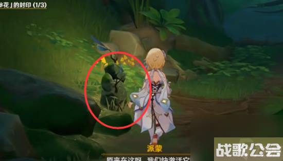 原神须弥的钵参花的山洞怎么进去