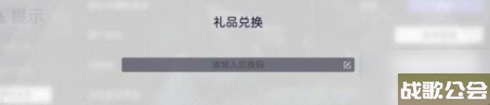 尘白禁区兑换码大全