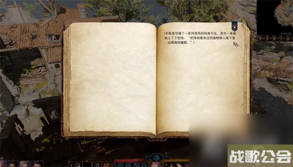 博德之门3染疫村落地窖钥匙获取方法