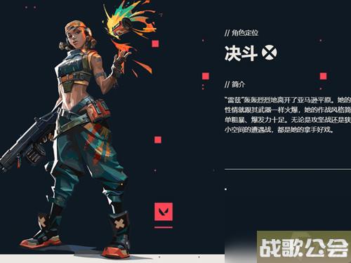 无畏契约雷兹怎么玩-无畏契约雷兹角色玩法介绍 无畏契约雷兹怎么玩-无畏契约雷兹角色玩法介绍