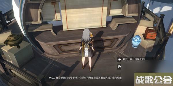 崩坏星穹铁道逍遥先生的回信任务完成方法 崩坏星穹铁道逍遥先生的回信任务完成方法