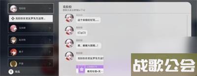 崩坏星穹铁道难得有情任务怎么完成