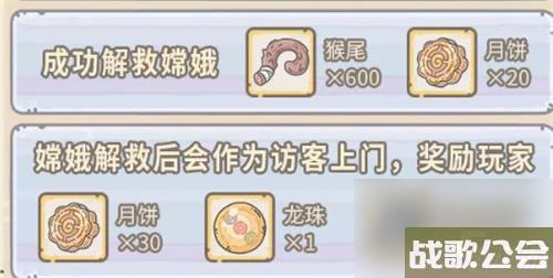 最强蜗牛解救嫦娥任务完成攻略