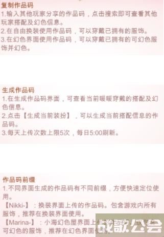 闪耀暖暖服饰幻色怎么玩 闪耀暖暖服饰幻色玩法介绍 闪耀暖暖服饰幻色怎么玩 闪耀暖暖服饰幻色玩法介绍