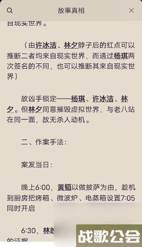 百变大侦探消失的凶手答案在哪-百变大侦探消失的凶手答案介绍